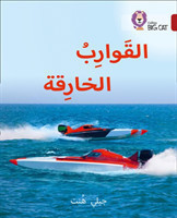 Super Boats