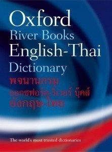 Oxford-riverbooks English-thai Dictinary Second Edition