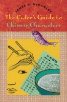 The Eater`s Guide to Chinese Characters; .