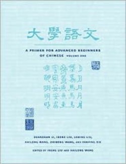 Primer for Advanced Beginners of Chinese