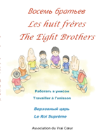 Les huit frères-Восемь братьев-The eight brothers