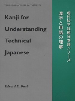 Kanji for Comprehending Technical Japanese