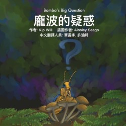 Bombo's Big Question (Mandarin)