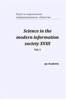 Science in the modern information society XVIII. Vol. 1