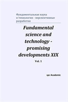 Fundamental science and technology - promising developments XIX. Vol. 1
