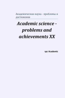 Academic science - problems and achievements XX