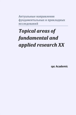 Topical areas of fundamental and applied research XX