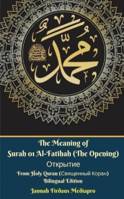 Meaning of Surah 01 Al-Fatihah (The Opening) Открытие From Holy Quran (Священный Коран) Bilingual Edition