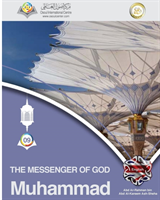 Messenger of God Muhammad Softcover Edition