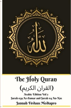 Holy Quran (القران الكريم) Arabic Edition Vol 2 Surah 039 Az-Zumar and Surah 114 An-Nas