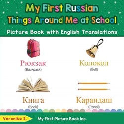 My First Russian Things Around Me at School Picture Book with English Translations