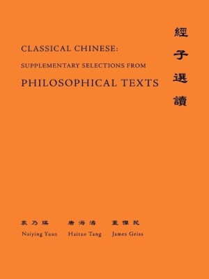 Classical Chinese (Supplement 4) Selections from Philosophical Texts