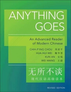Anything Goes An Advanced Reader of Modern Chinese - Revised Edition