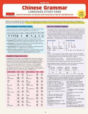 Chinese Grammar Language Study Card Essential Grammar Points for AP and HSK Exams (Includes Online Audio)