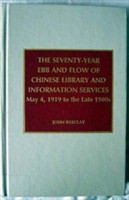 Seventy-Year Ebb and Flow of Chinese Library and Information Services