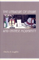Literature of Leisure and Chinese Modernity