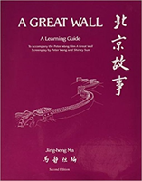“A Great Wall”