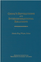 China's Revolutions and Intergenerational Relations