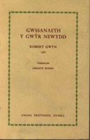 Gwasanaeth y Gwyr Newydd