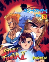 Street Fighter II - The Manga Volume 3