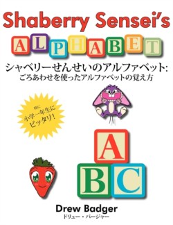 Shaberry Sensei's Alphabet