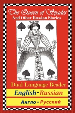Queen of Spades and Other Russian Stories Dual Language Reader (English/Russian)