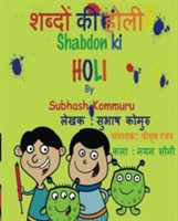 Shabdon Ki Holi (Hindi)