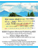 BOEKI-Chapters-Memorial-Publishing-#001 The House of Usher by Edgar A Poe
