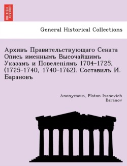 &#1040;&#1088;&#1093;&#1080;&#1074;&#1098; &#1055;&#1088;&#1072;&#1074;&#1080;&#1090;&#1077;&#1083;&#1100;&#1089;&#1090;&#1074;&#1091;&#1102;&#1097;&#1072;&#1075;&#1086; &#1057;&#1077;&#1085;&#1072;&#1090;&#1072; &#1054;&#1087;&#1080;&#1089;&#1100; &#1080;