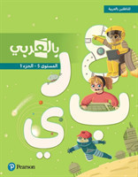BilArabi for Native Speakers Student Book Grade 5 Volume 1