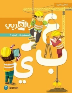 BilArabi for Native Speakers Student Book Grade 6 Volume 1