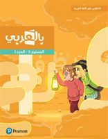 BilArabi for Non-Native Speakers Student Book Grade 5 Volume 2