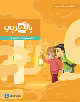BilArabi for Non-Native Speakers Student Book Grade 5 Volume 1