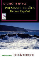 POEMAS BILING�ES Hebreo Espa�ol