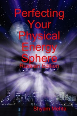Perfecting Your Physical Energy Sphere: Russian Edition