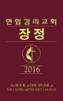Book of Discipline UMC 2016 Korean