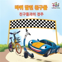 Friendship Race (The Wheels) Korean Book for kids