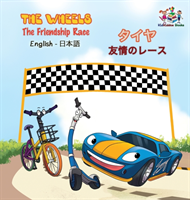 Wheels - The Friendship Race (English Japanese Book for Kids)