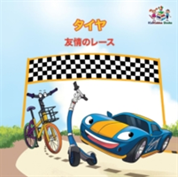 Wheels - The Friendship Race (Japanese Children's Books)