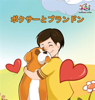 Boxer and Brandon (Japanese Book for Kids)