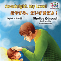 Goodnight, My Love! (English Japanese Children's Book)