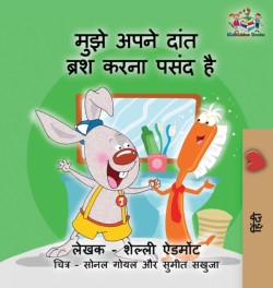 I Love to Brush My Teeth (Hindi children's book)
