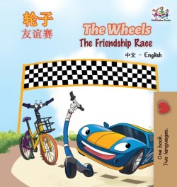 Wheels The Friendship Race