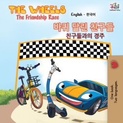 Wheels-The Friendship Race (English Korean Bilingual Book)
