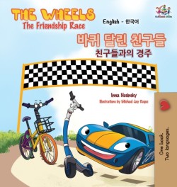 Wheels-The Friendship Race (English Korean Bilingual Book)