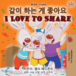 I Love to Share (Korean English Bilingual Book)