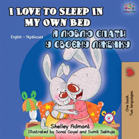 I Love to Sleep in My Own Bed (English Ukrainian Bilingual Book)