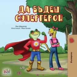 Being a Superhero (Bulgarian Edition)