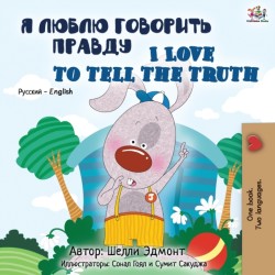 I Love to Tell the Truth (Russian English Bilingual Book)