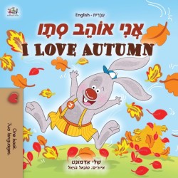I Love Autumn (Hebrew English Bilingual Children's Book)